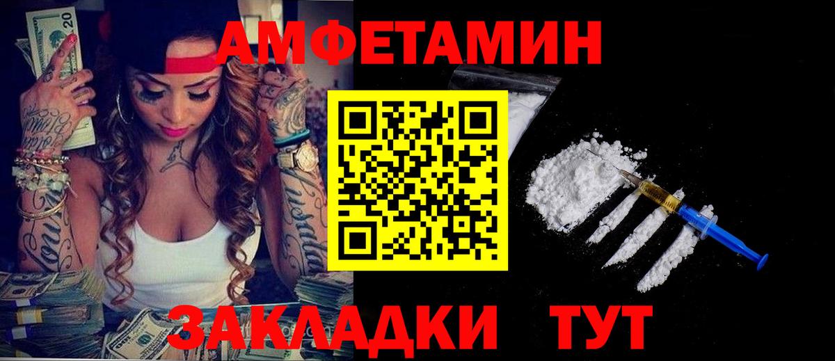 Сосновый Бор  Amphetamine 97%  Amphetamine  Вход с VPN 