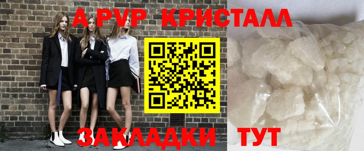 Alpha-PVP Соль Сосновый Бор