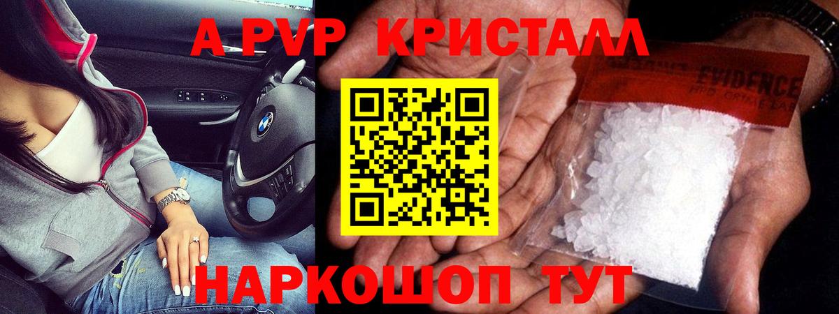 APVP СК  А ПВП СК КРИС  Сосновый Бор  A-PVP Соль  Вход с VPN 