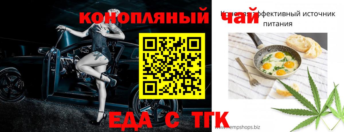 Сосновый Бор  Печенье с ТГК марихуана  Вход с VPN 