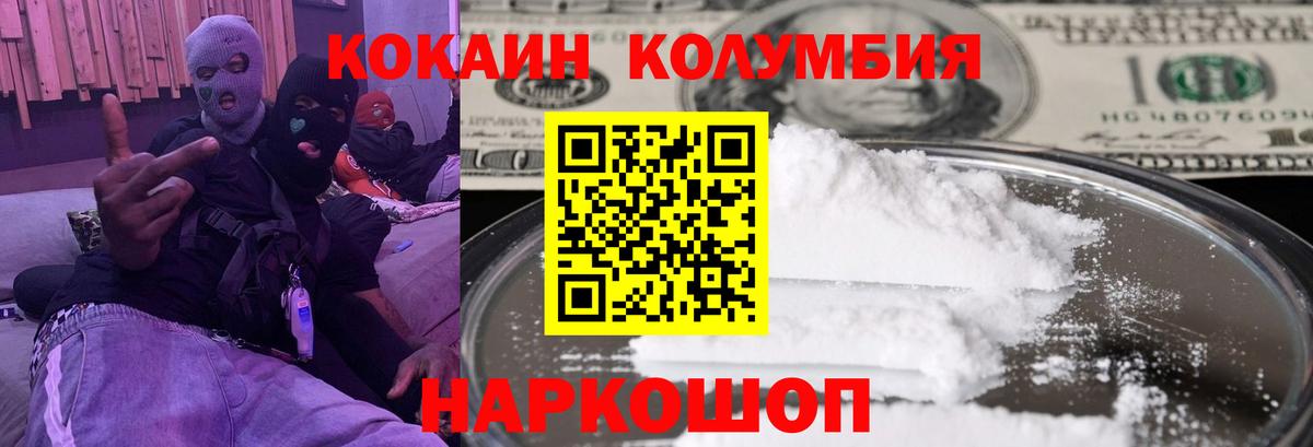 Cocaine Fish Scale Сосновый Бор