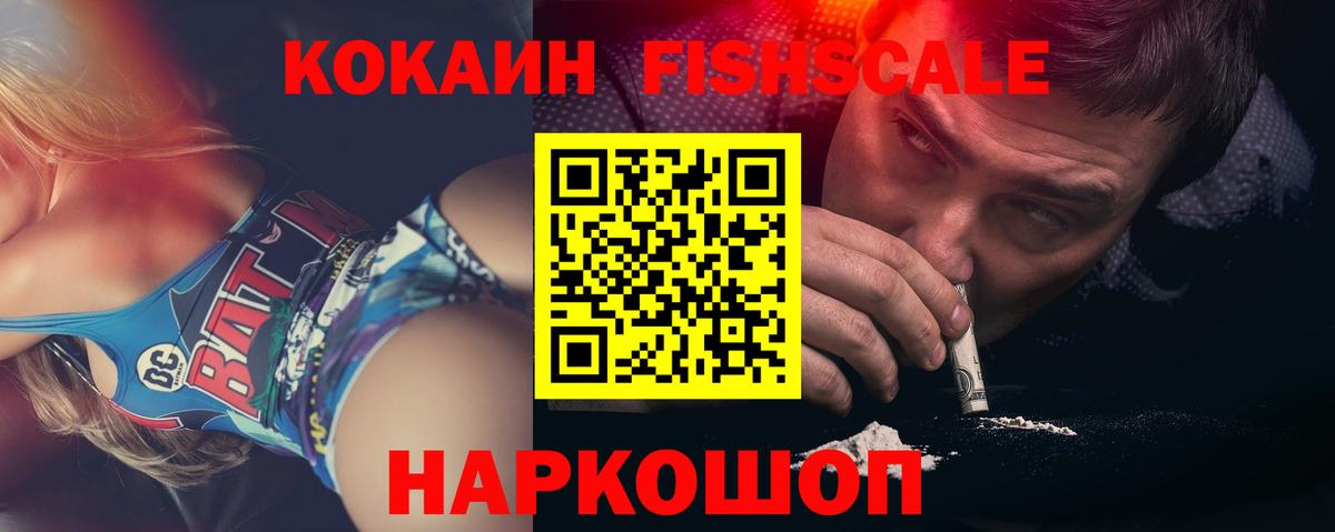 COCAIN  Вход с VPN  Сосновый Бор  Кокаин Колумбийский  КОКАИН VHQ 