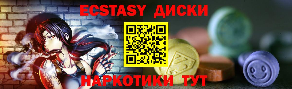 Ecstasy 250 мг Сосновый Бор