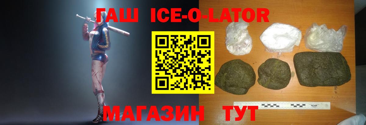 Сосновый Бор  ГАШ  Вход с VPN  ГАШ VHQ  ГАШИШ хэш 