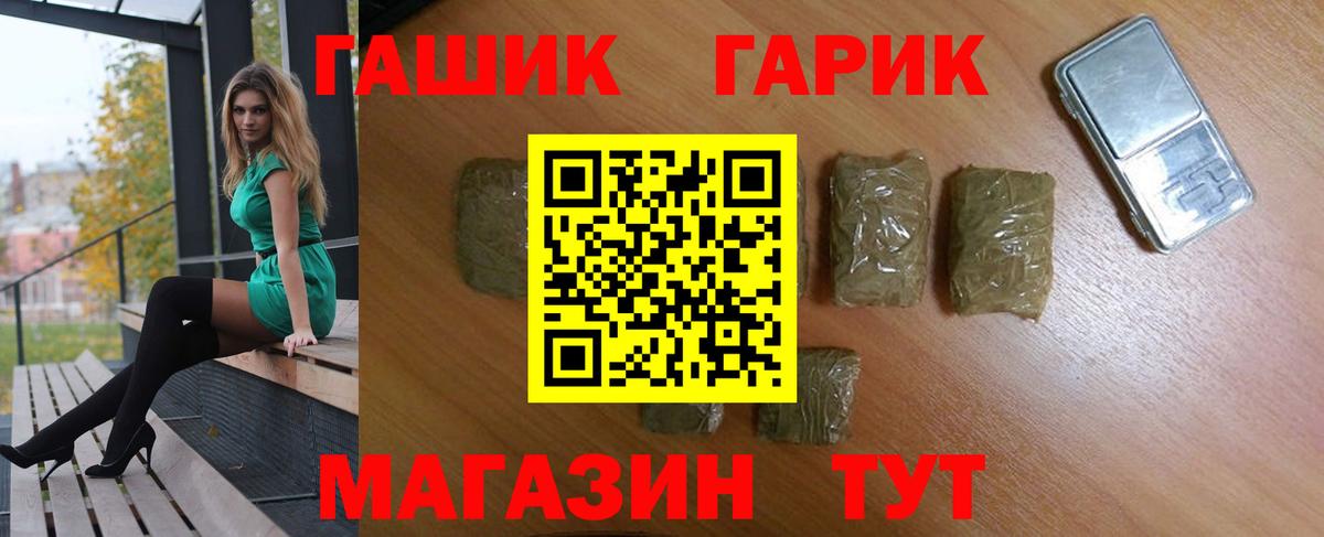 ГАШИШ хэш Сосновый Бор