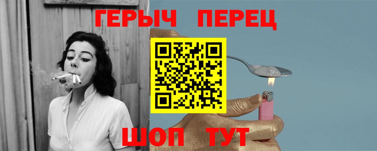 ГЕРОИН  ГЕРОИН хмурый  Вход с VPN  Сосновый Бор 