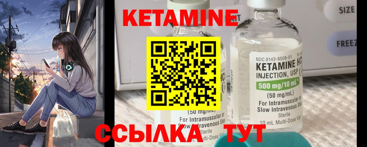 Кетамин ketamine Сосновый Бор