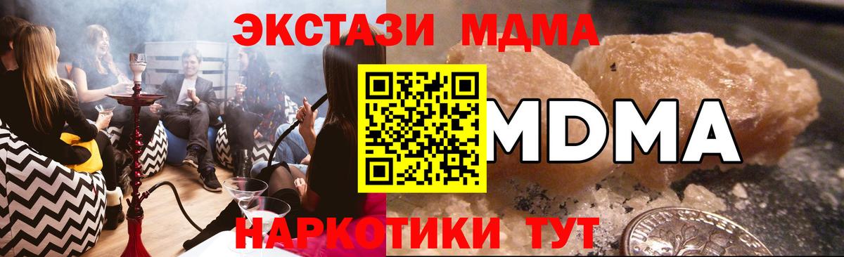 МДМА  MDMA crystal  Сосновый Бор  Вход с VPN  МДМА crystal 