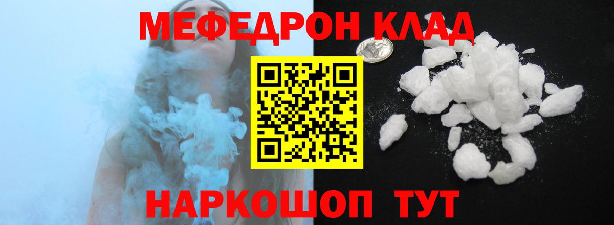 Меф мука  Вход с VPN  Сосновый Бор  Меф  МЯУ-МЯУ кристаллы  Мефедрон 