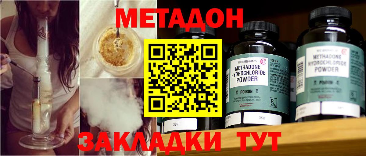 Сосновый Бор  Метадон VHQ  Вход с VPN 