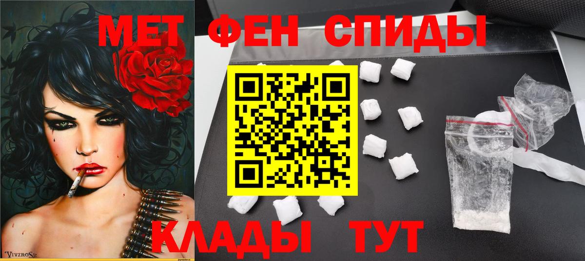 Сосновый Бор  Первитин винт  МЕТАМФЕТАМИН  Вход с VPN  Первитин винт 