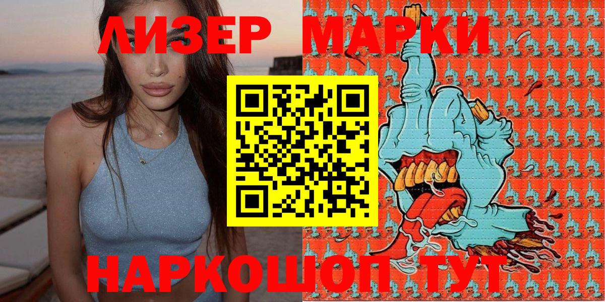 Марки N-bome 1,8мг  Вход с VPN  Марки N-bome 1,8мг  Сосновый Бор 