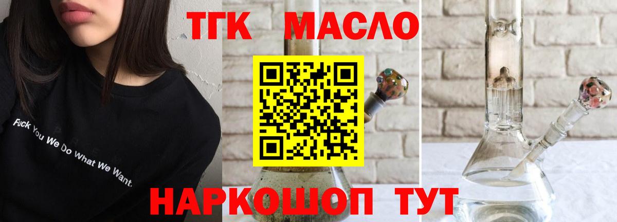 продажа наркотиков  ТГК гашишное масло  Вход с VPN  Сосновый Бор  Дистиллят ТГК гашишное масло 